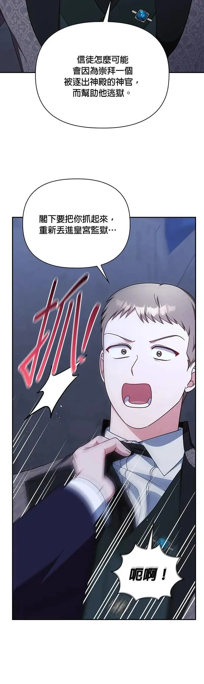第2季 第40话 第24页