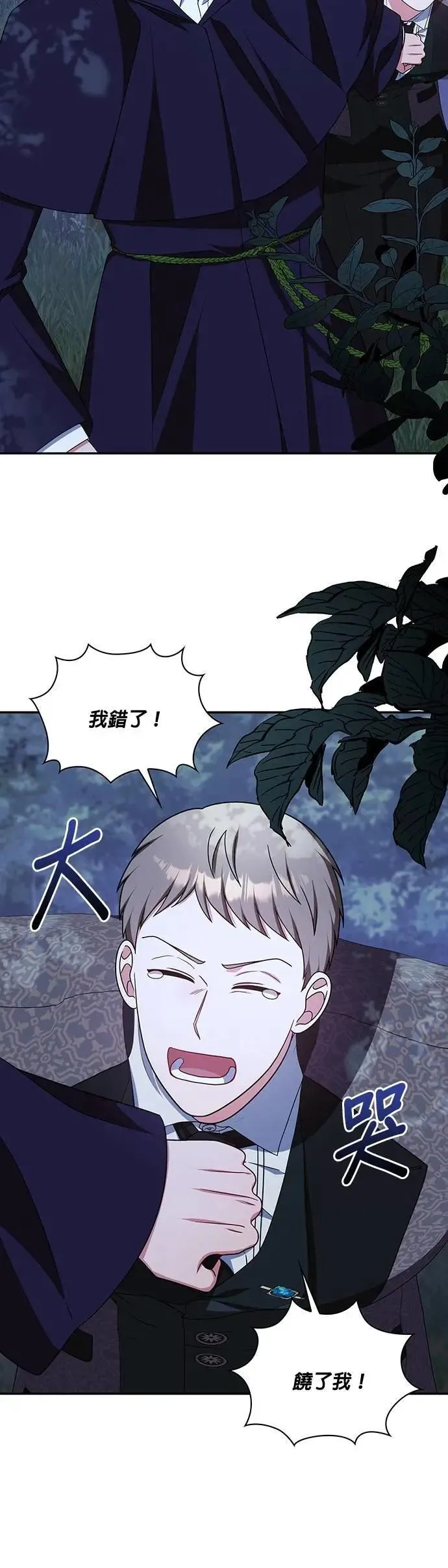 第2季 第40话 第27页