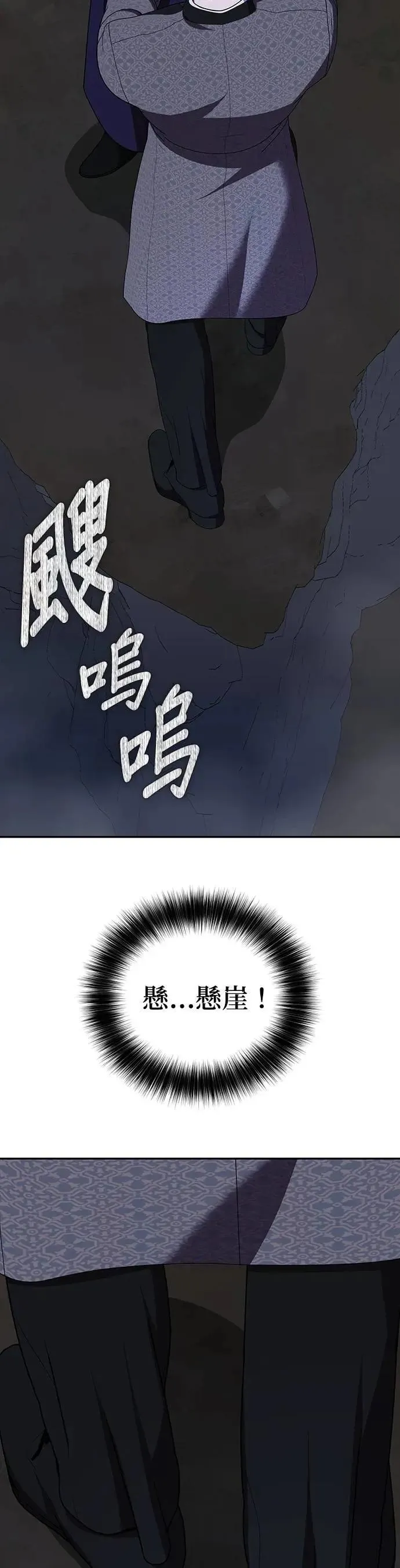 第2季 第40话 第29页
