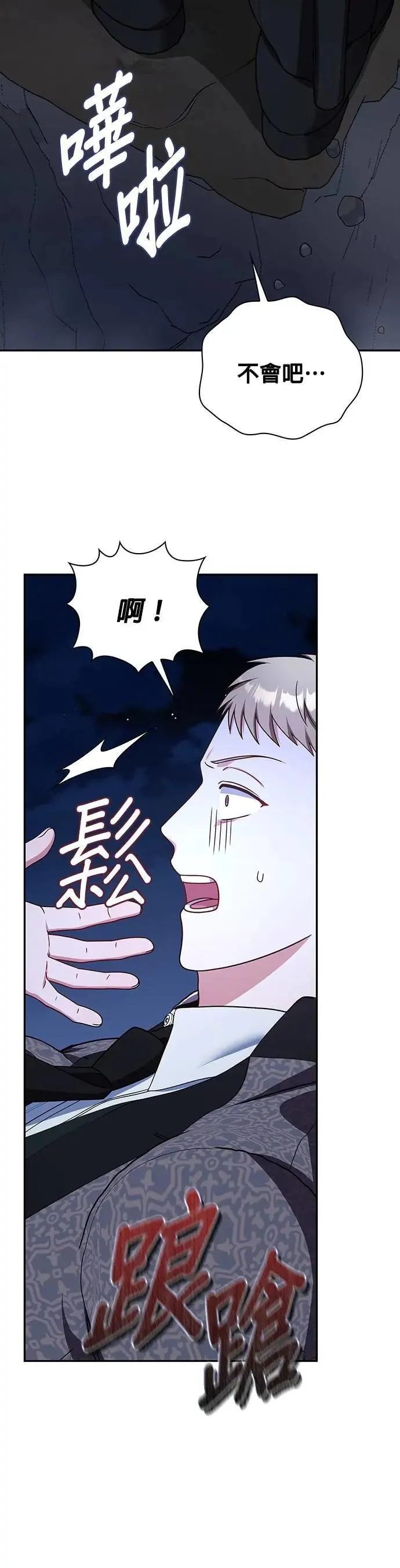 第2季 第40话 第30页