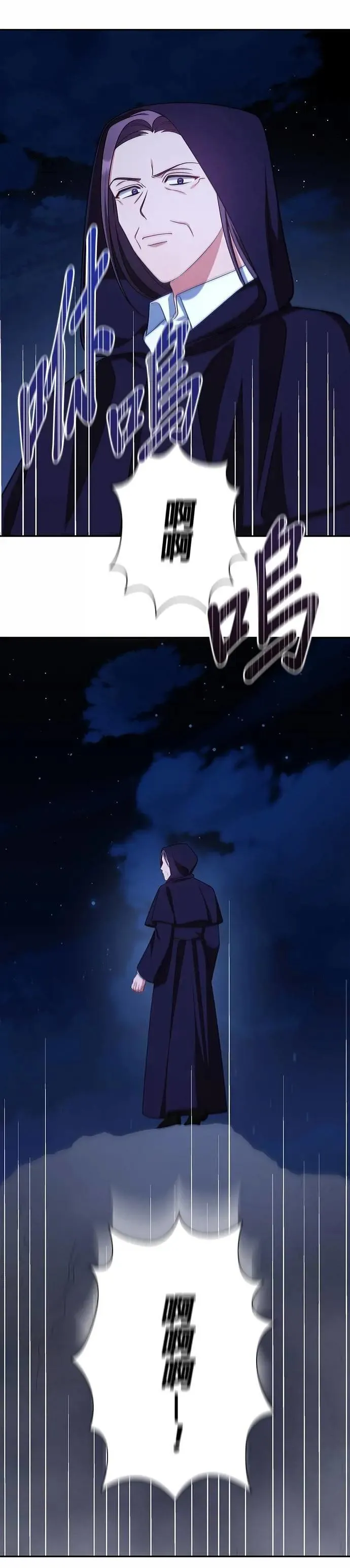 第2季 第40话 第31页
