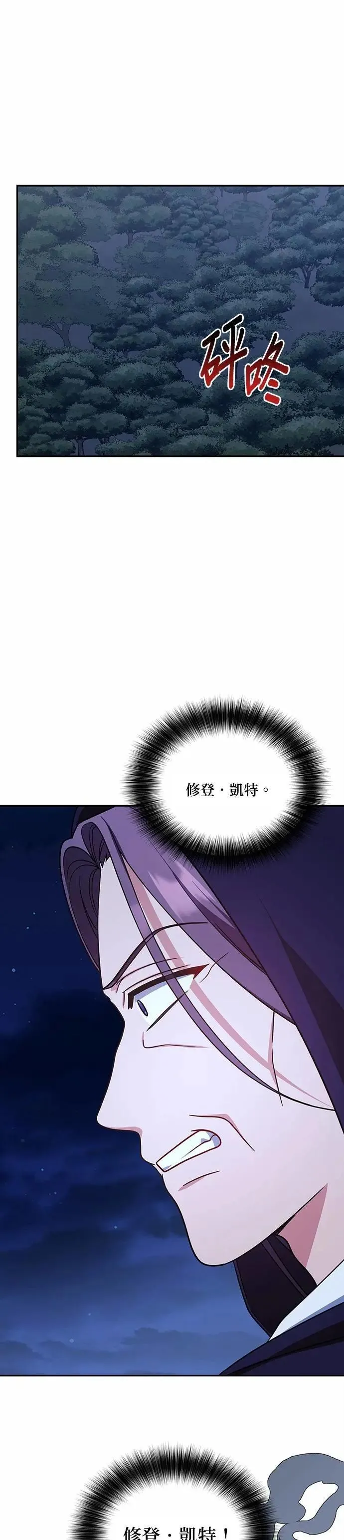 第2季 第40话 第32页