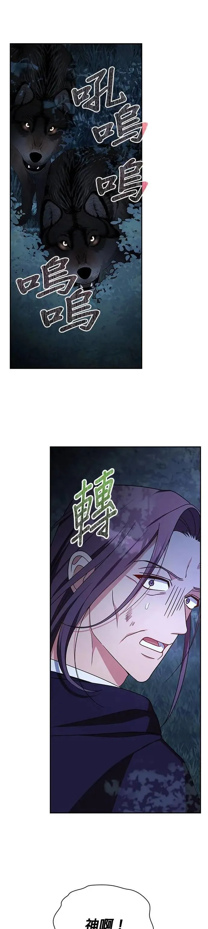 第2季 第40话 第40页