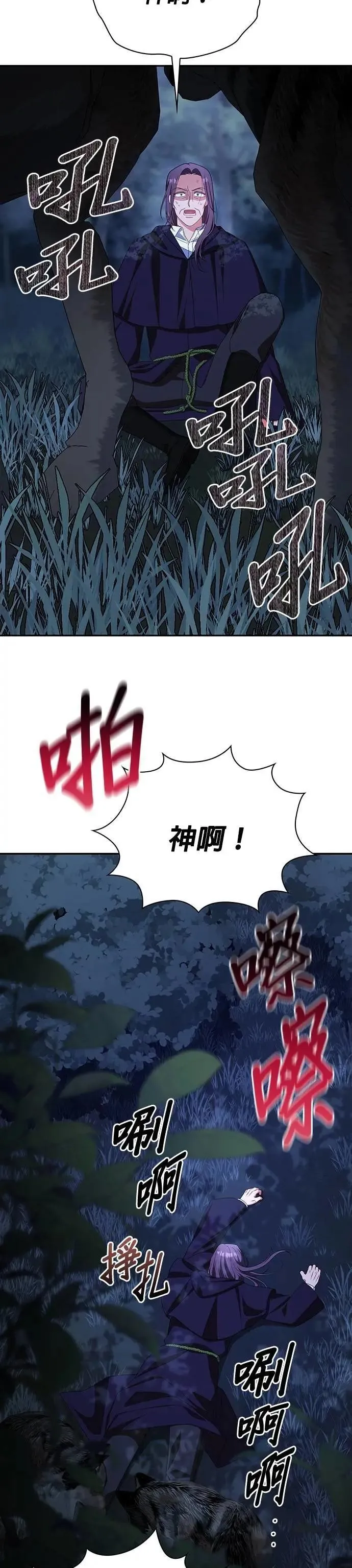 第2季 第40话 第41页