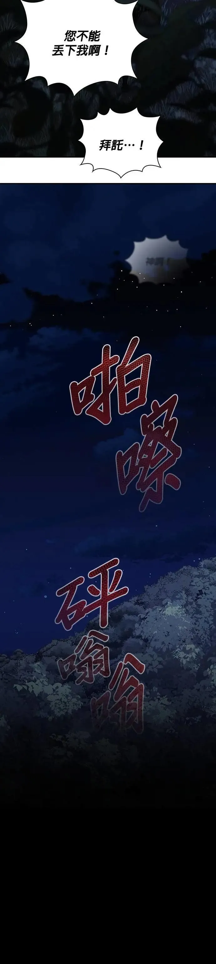 第2季 第40话 第42页