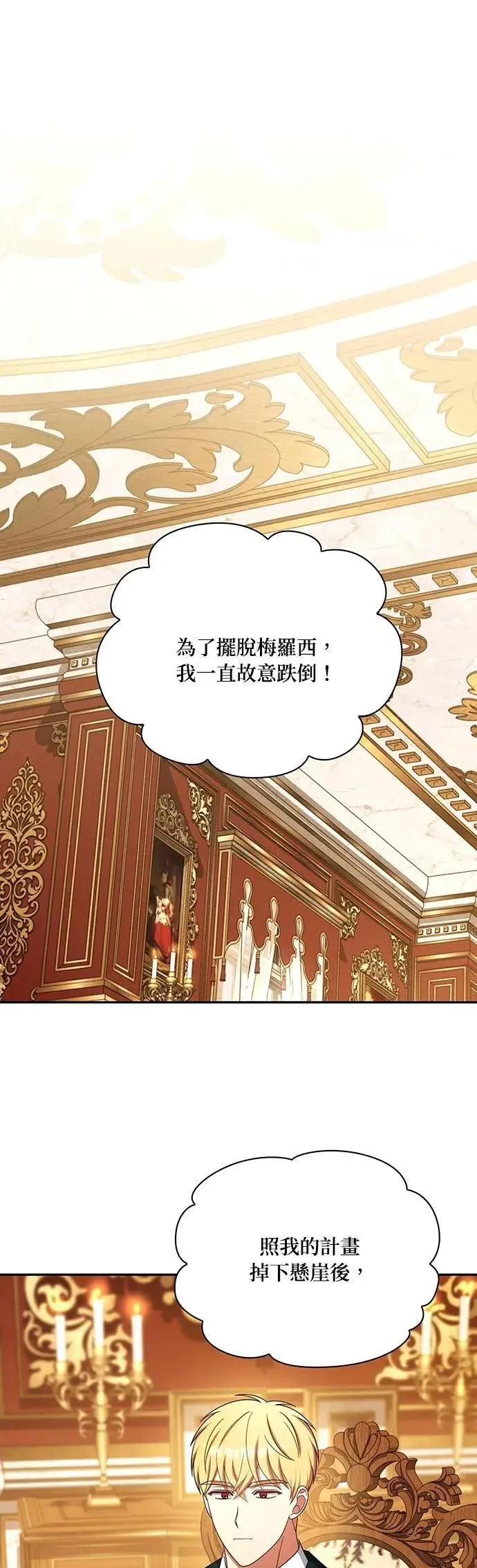 第2季 第41话 第1页