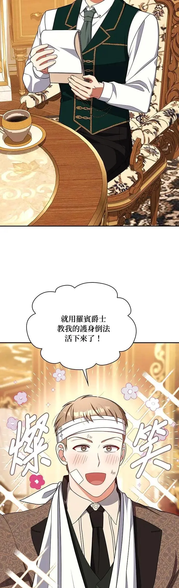 第2季 第41话 第2页