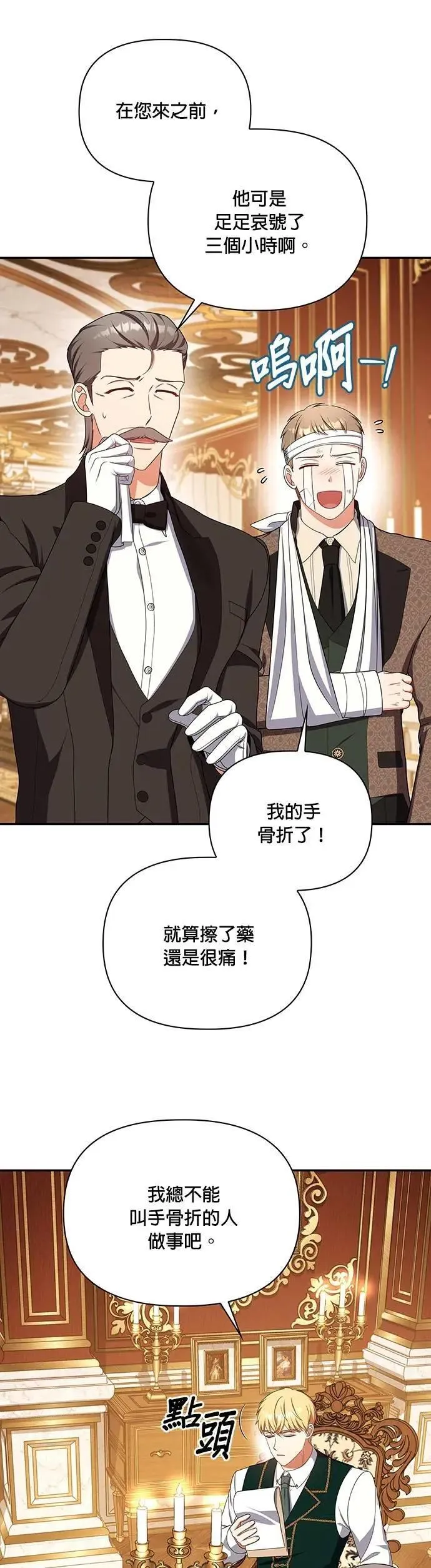 第2季 第41话 第4页
