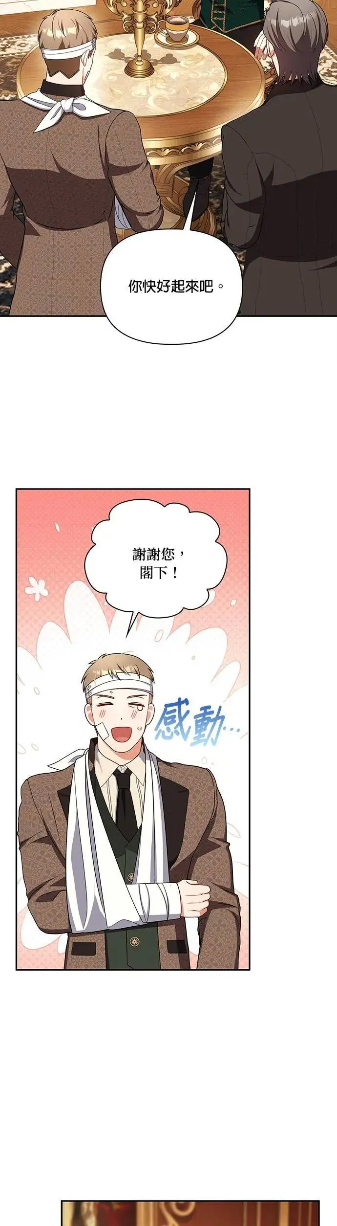 第2季 第41话 第5页
