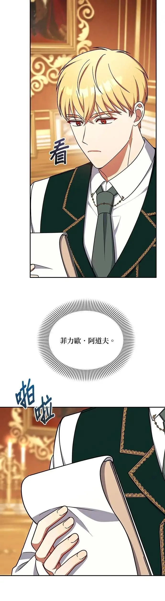 第2季 第41话 第6页