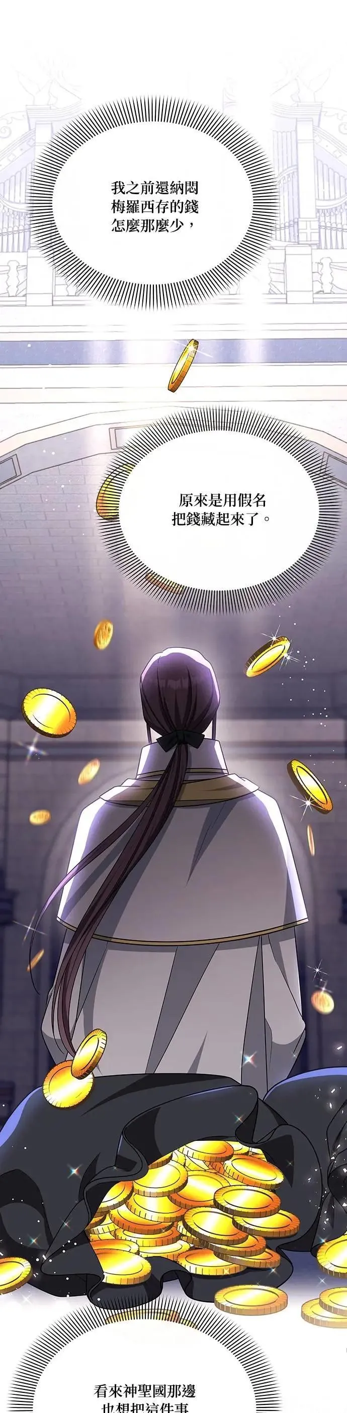 第2季 第41话 第7页