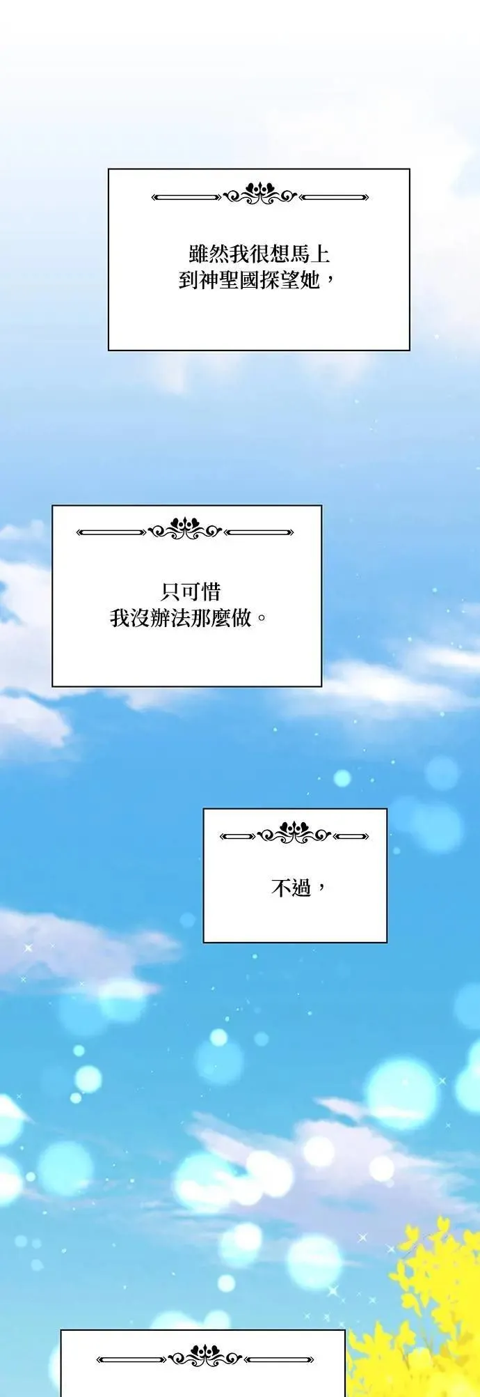 第2季 第41话 第10页