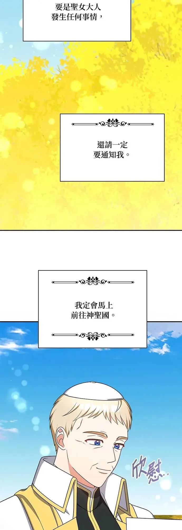 第2季 第41话 第11页