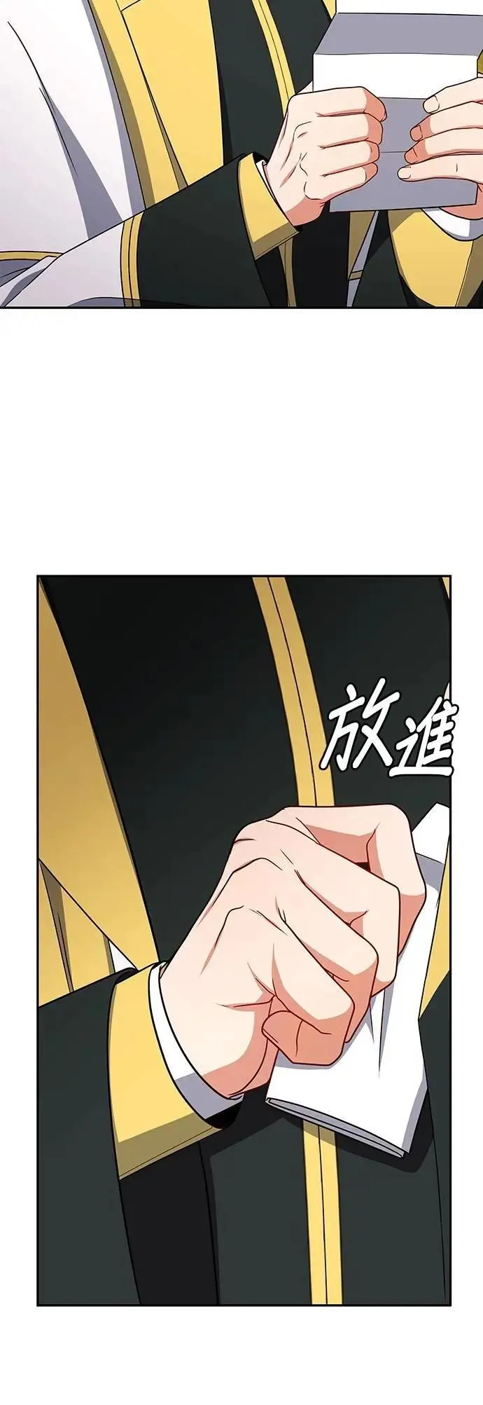 第2季 第41话 第12页