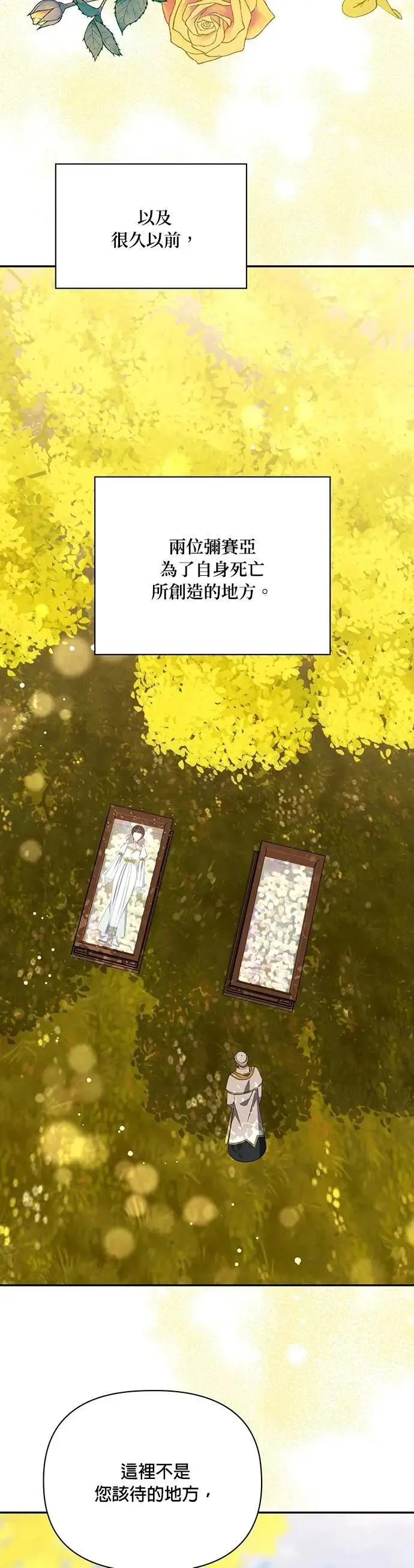 第2季 第41话 第14页