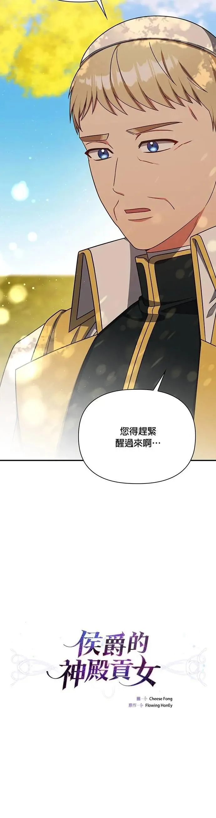 第2季 第41话 第15页