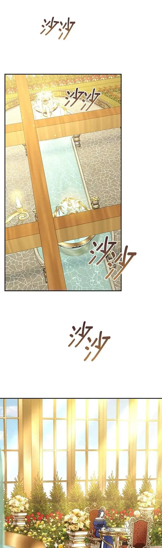 第2季 第41话 第16页