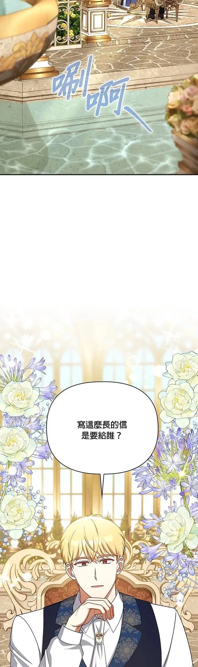 第2季 第41话 第17页