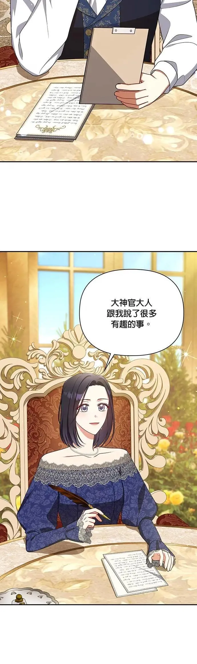 第2季 第41话 第18页