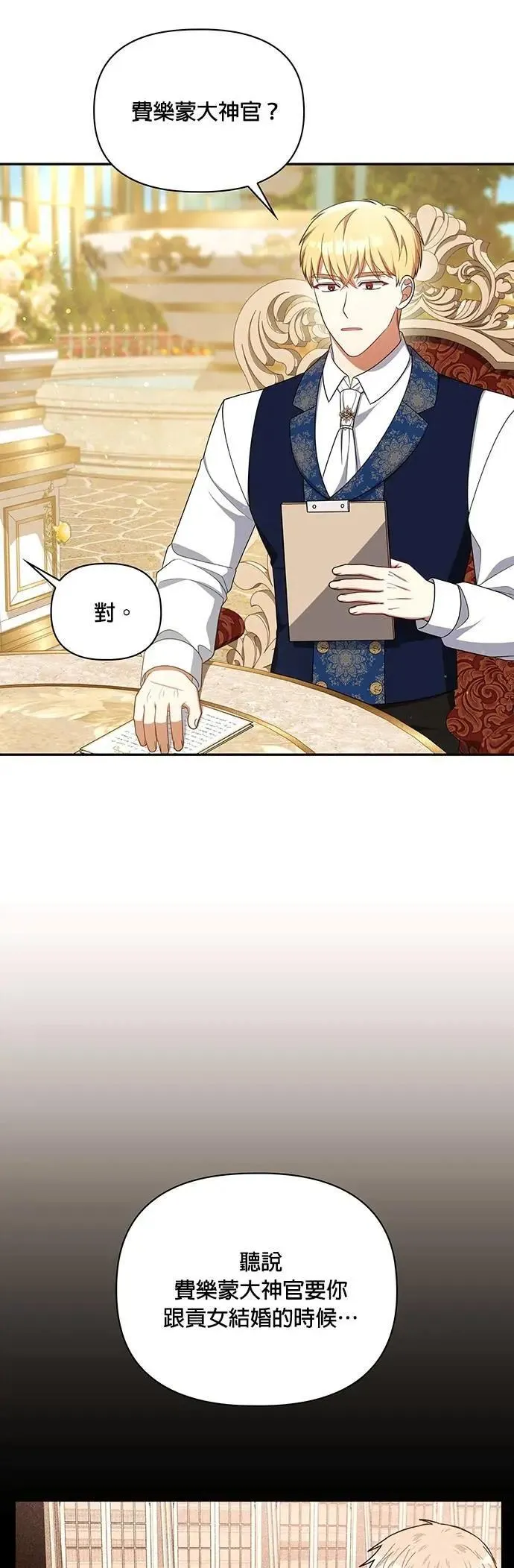 第2季 第41话 第19页