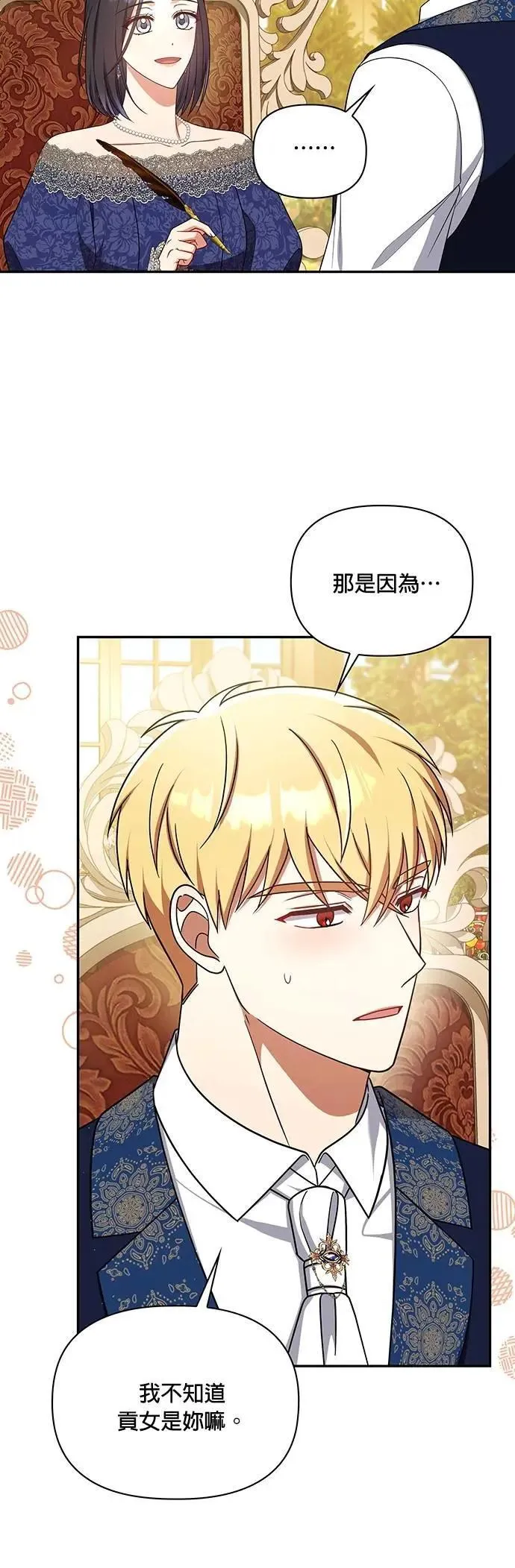 第2季 第41话 第21页