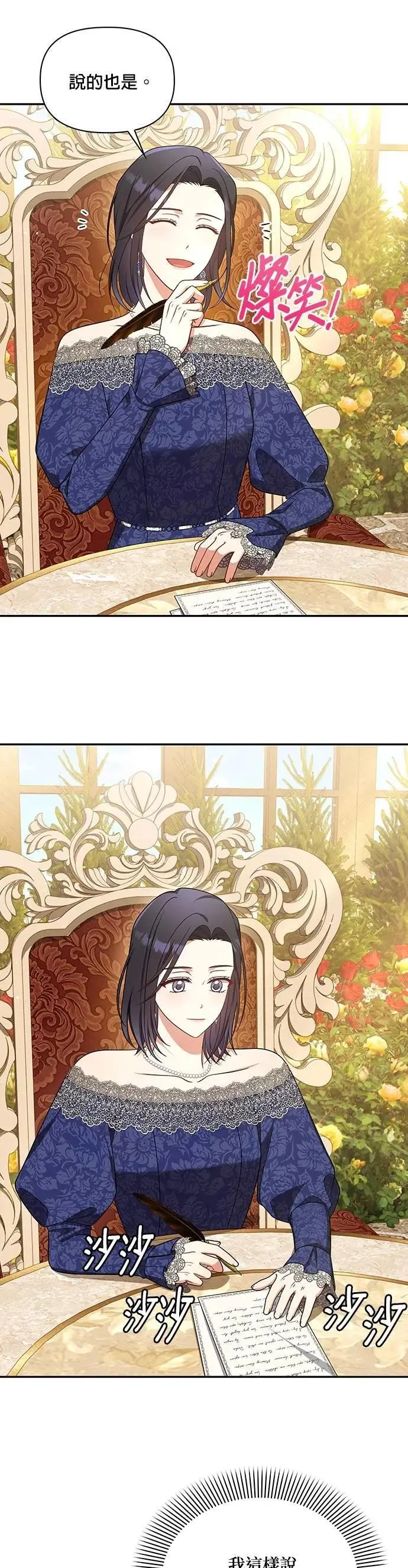 第2季 第41话 第22页