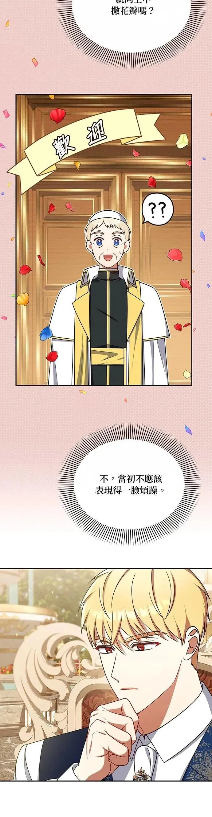 第2季 第41话 第24页