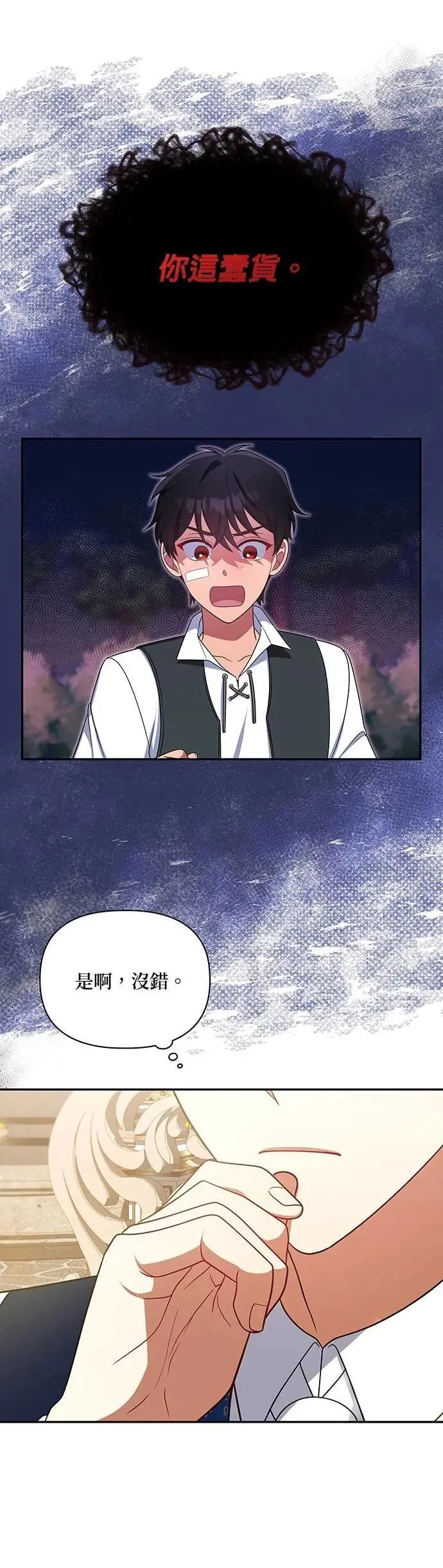 第2季 第41话 第25页