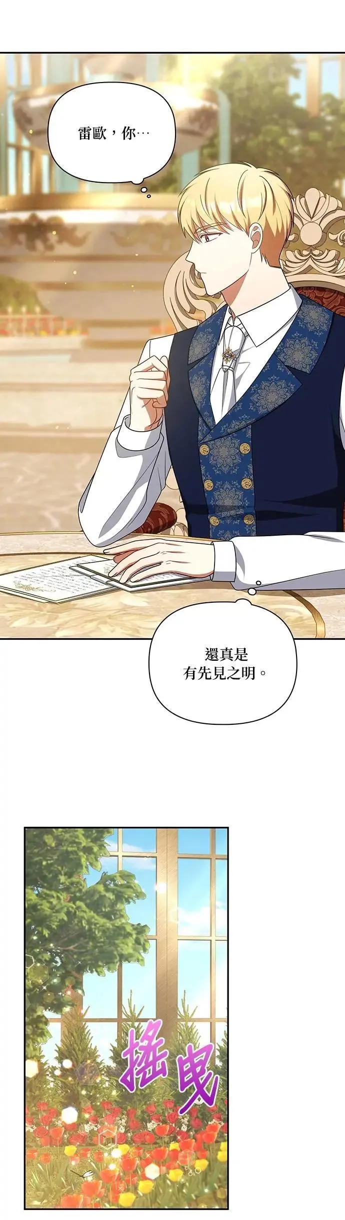 第2季 第41话 第26页