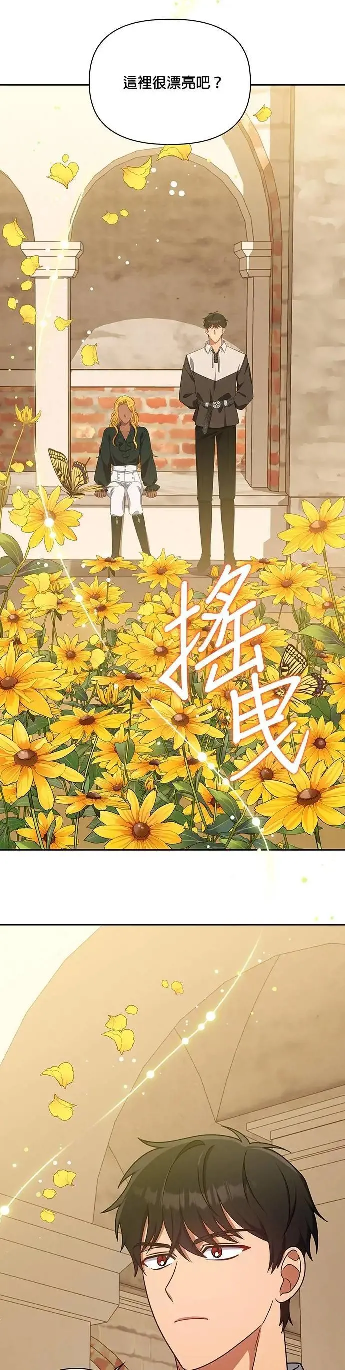 第2季 第41话 第31页
