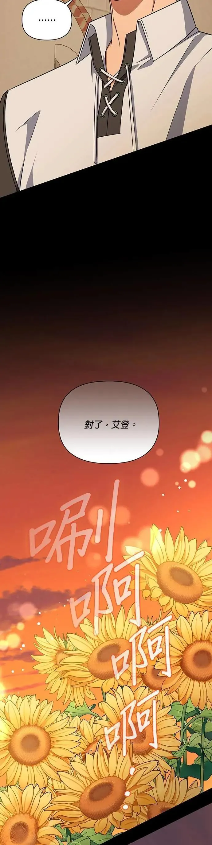 第2季 第41话 第32页