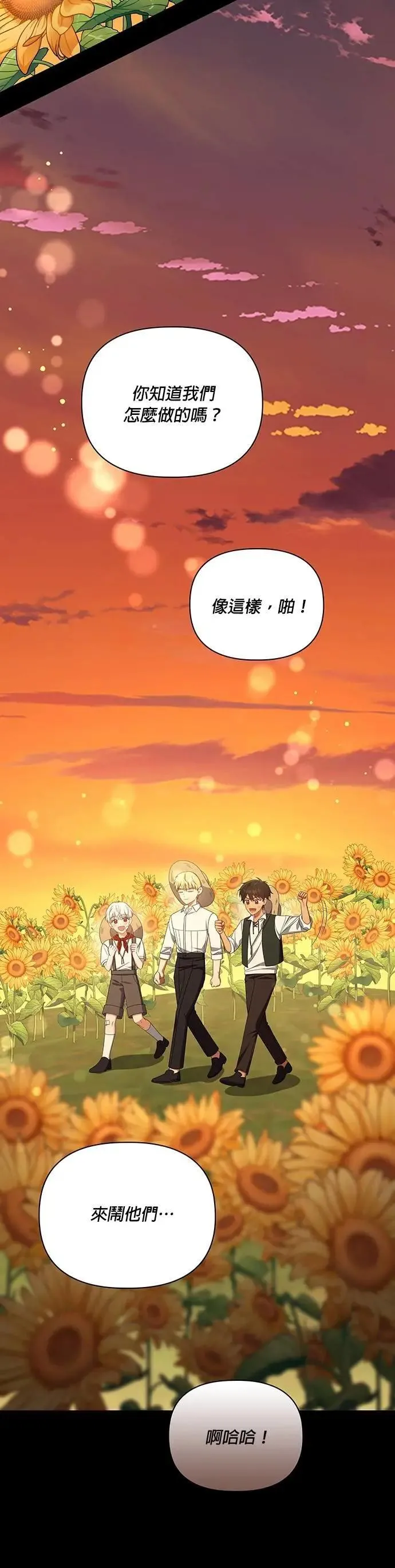 第2季 第41话 第33页