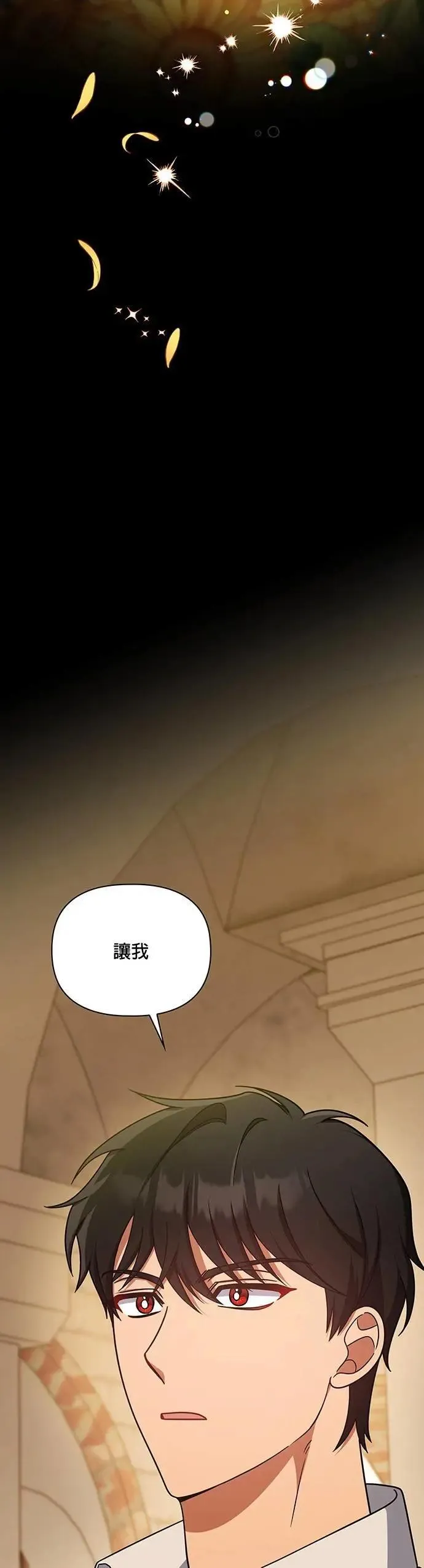 第2季 第41话 第35页