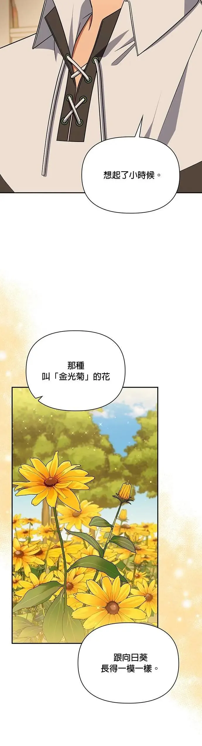 第2季 第41话 第36页