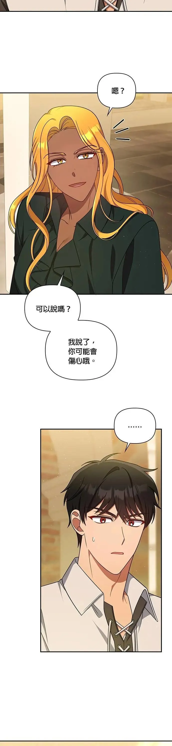 第2季 第41话 第38页