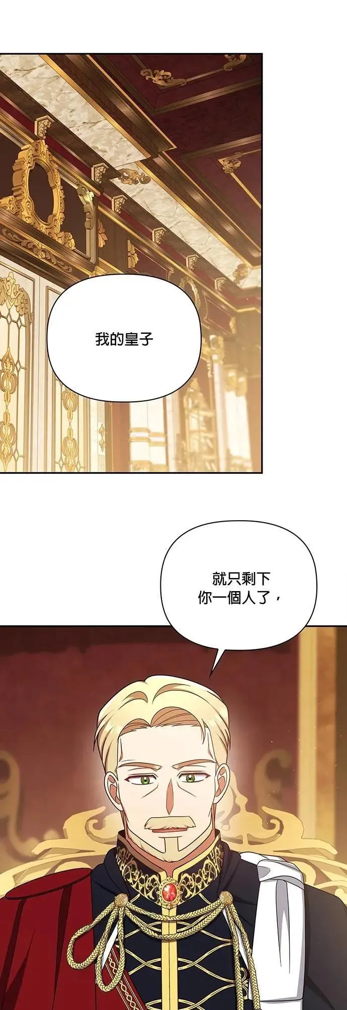 第2季 第41话 第41页