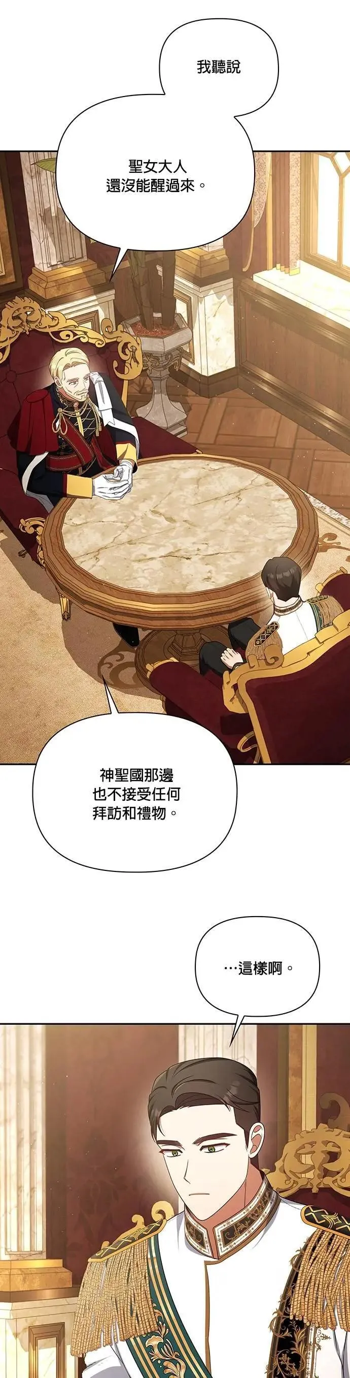 第2季 第41话 第43页