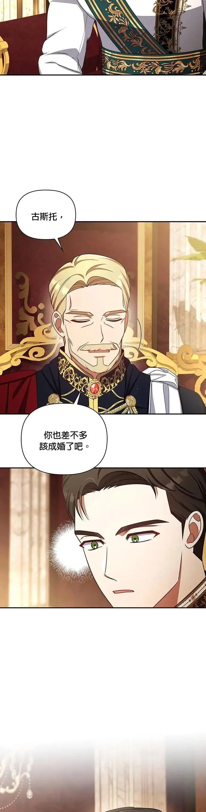 第2季 第41话 第44页