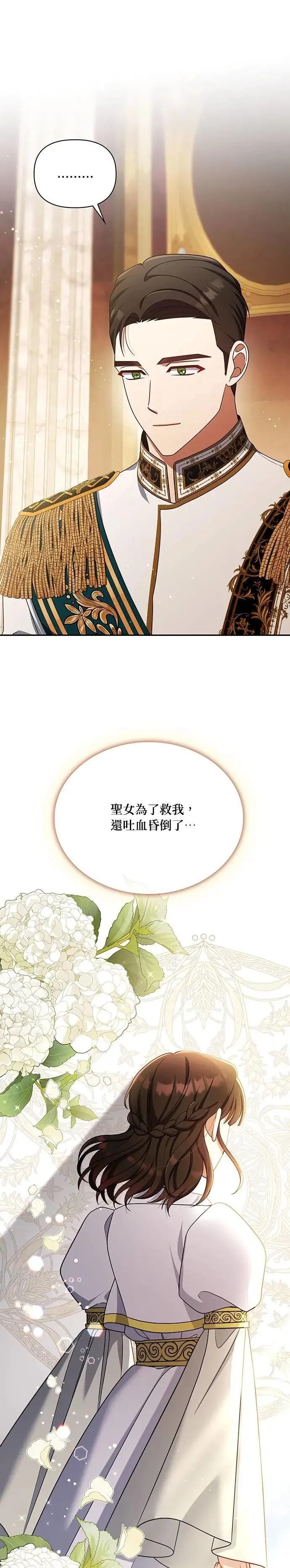 第2季 第42话 第1页