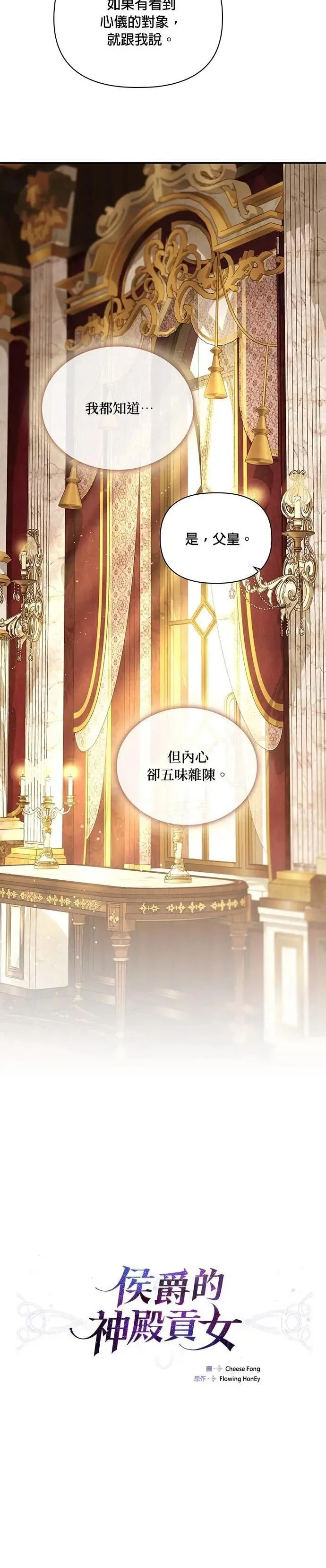 第2季 第42话 第4页