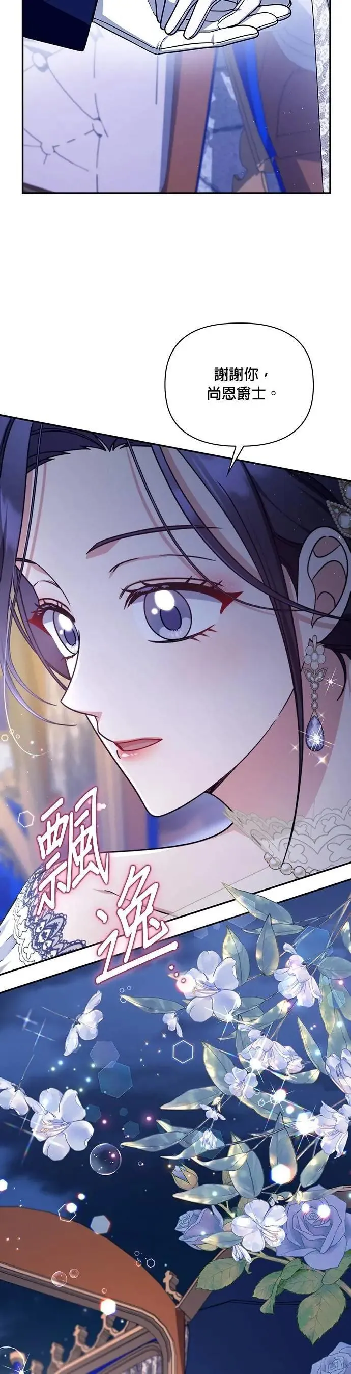 第2季 第42话 第6页