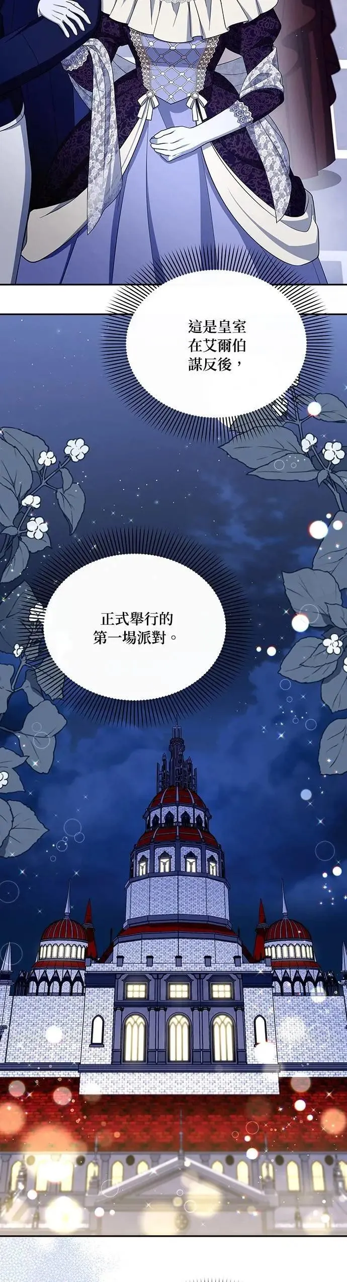第2季 第42话 第9页