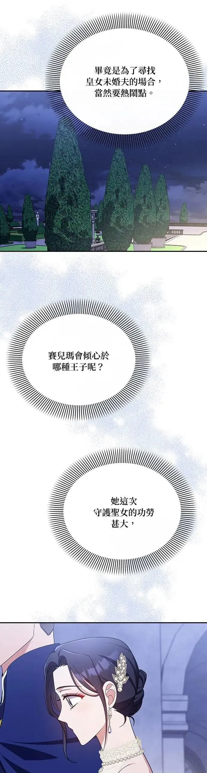 第2季 第42话 第11页