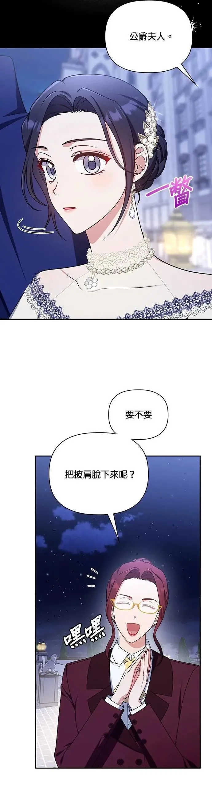 第2季 第42话 第13页