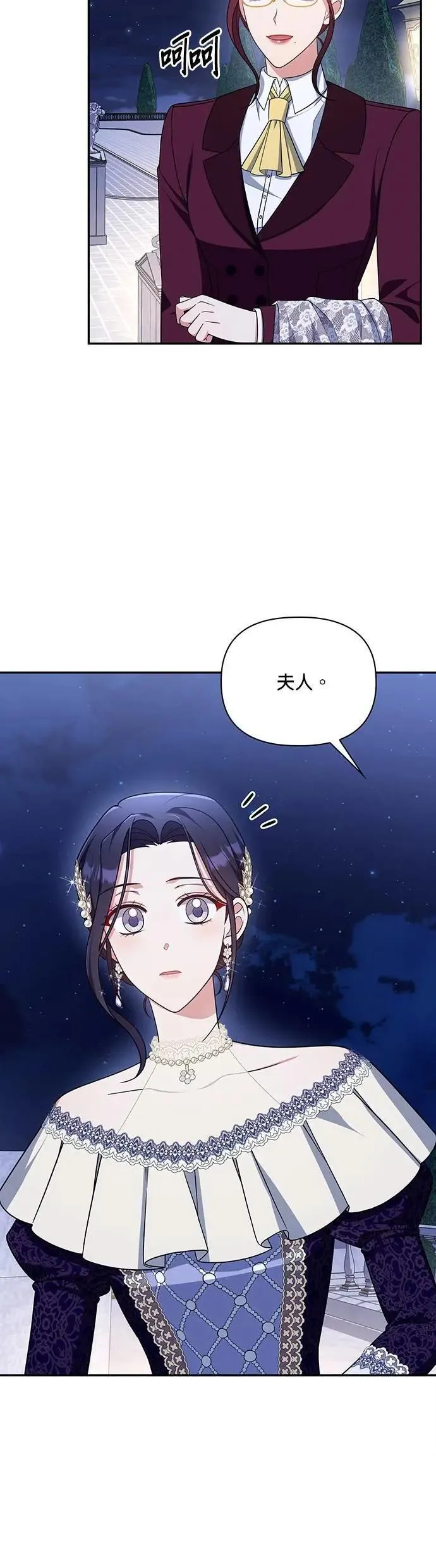 第2季 第42话 第16页