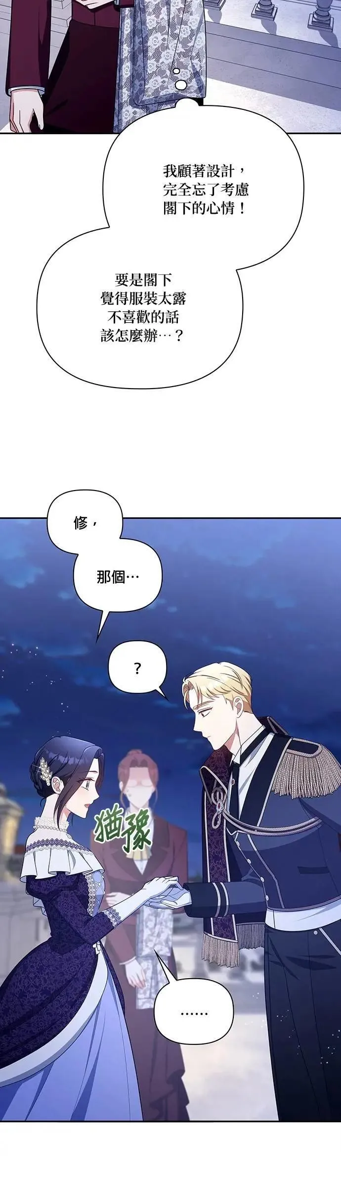第2季 第42话 第19页