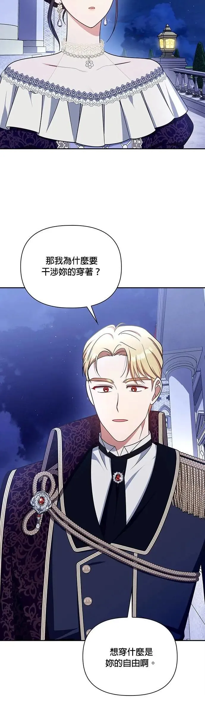第2季 第42话 第22页