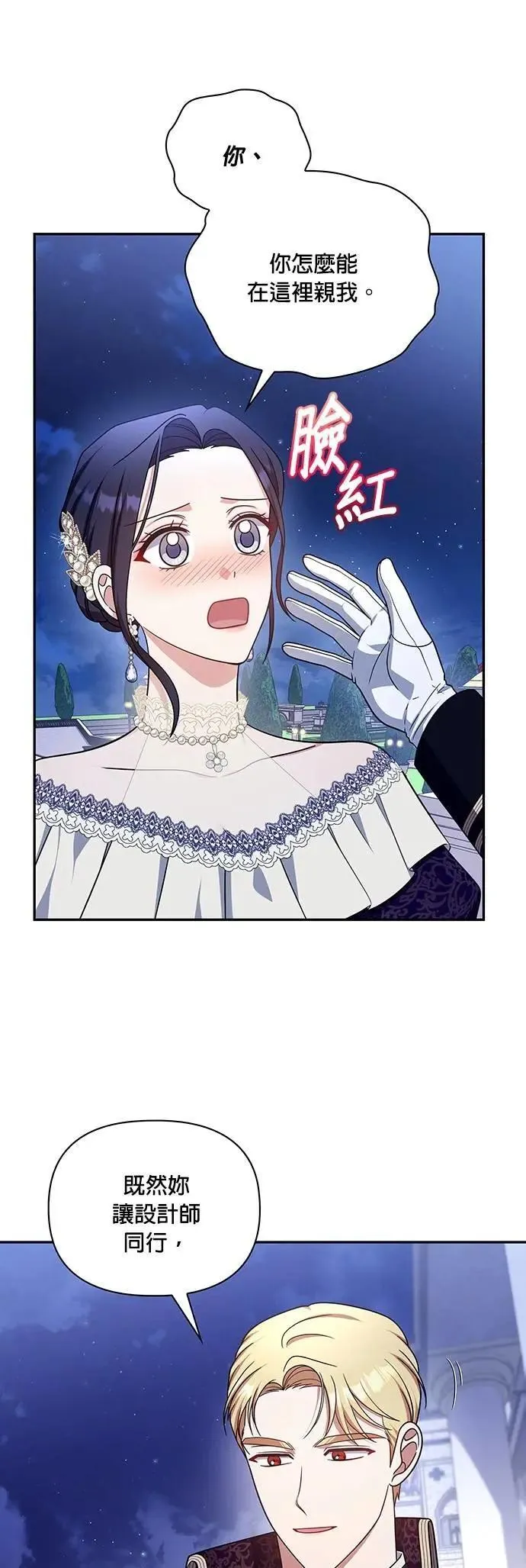 第2季 第42话 第26页