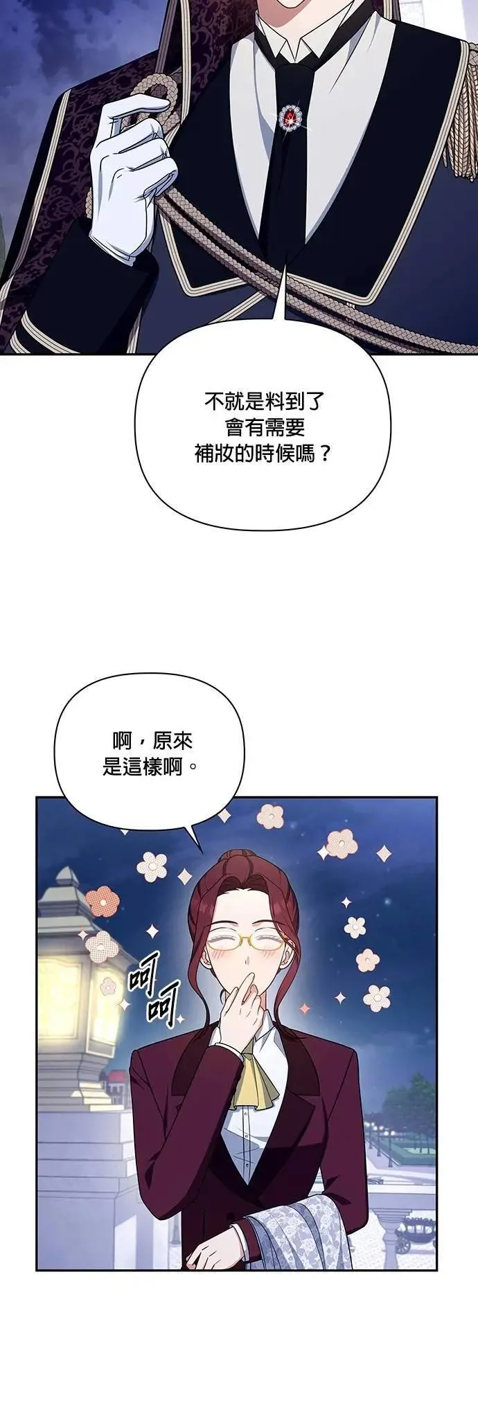 第2季 第42话 第27页