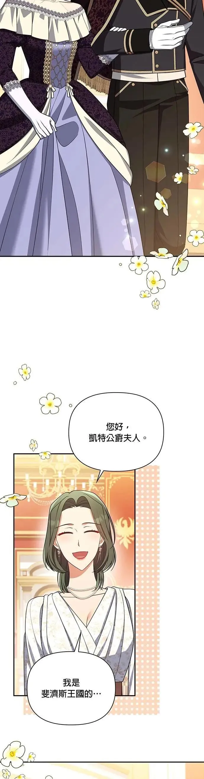 第2季 第42话 第30页